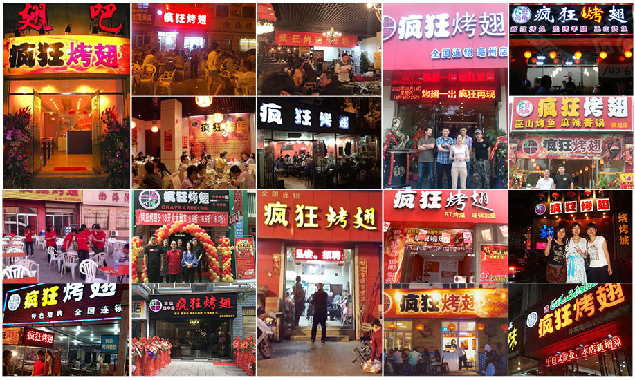 邦溪镇烧烤加盟,学烧烤技术,开烧烤店多少钱