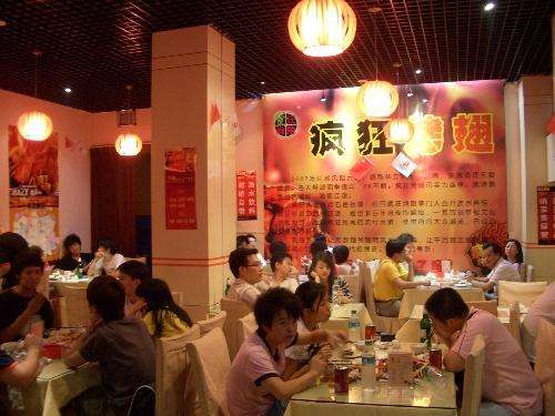 邦溪镇黯然销魂翅