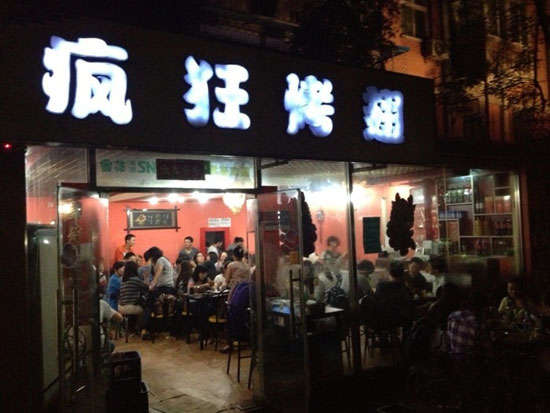 邦溪镇串串店加盟