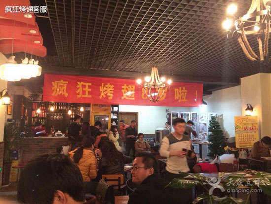 邦溪镇烤鸡翅