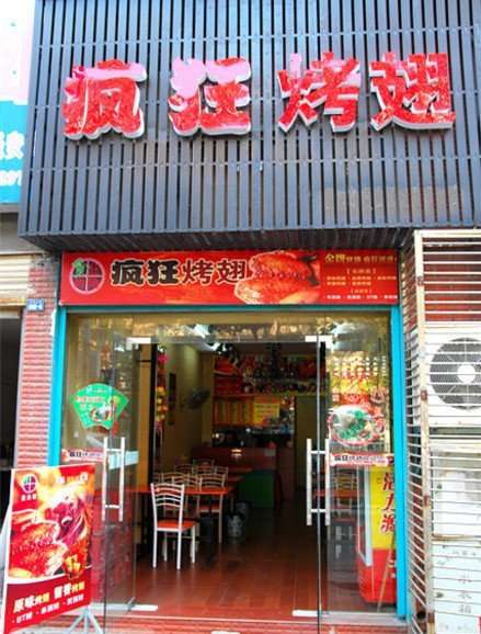 邦溪镇串烤