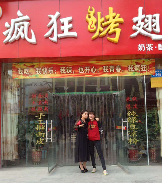 邦溪镇烤羊肉串