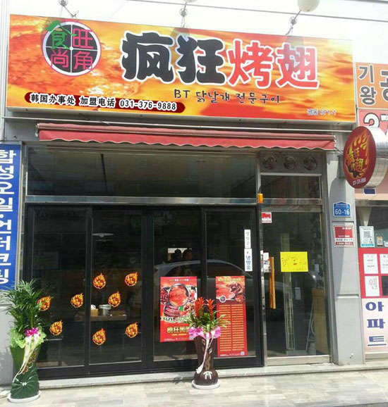 邦溪镇培训烧烤