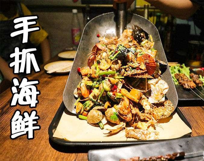 邦溪镇手抓海鲜加盟店
